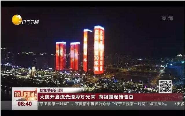 洲明携柏年智能用灯光献礼，致敬祖国70华诞