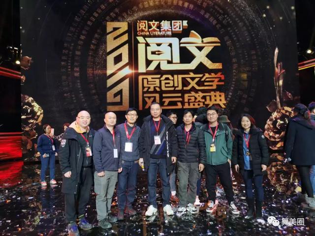 2019阅文原创文学风云盛典舞美灯光设计创意解析