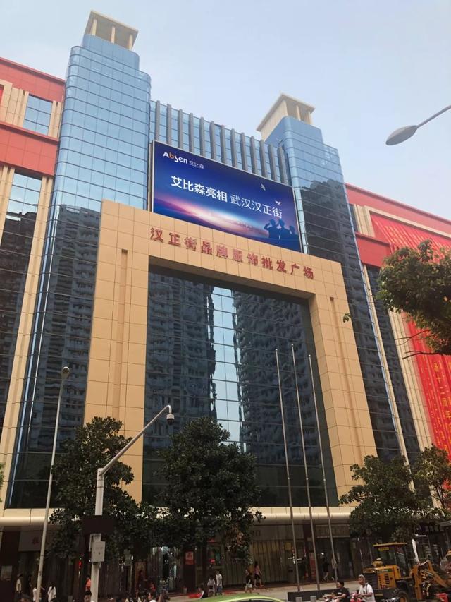 第七届世界军人运动会，艾比森多维度助力赛事顺利举行