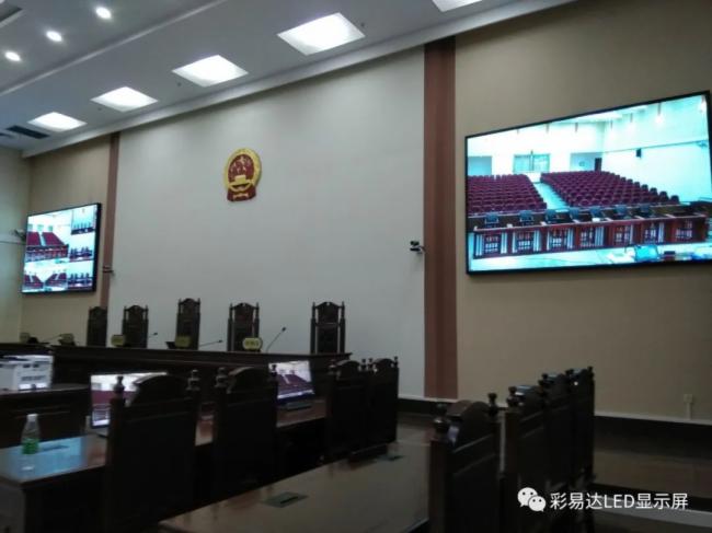 彩易达汕尾市中级人民法院音视频系统工程成功交付，助力提升该院工作透明度和效率