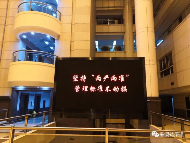 彩易达承制重庆公安消防总队大屏显示项目，助力该区域升级消防知识宣传渠道