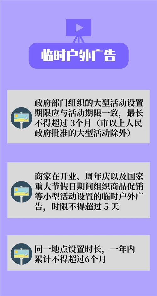广州户外广告新规来了！