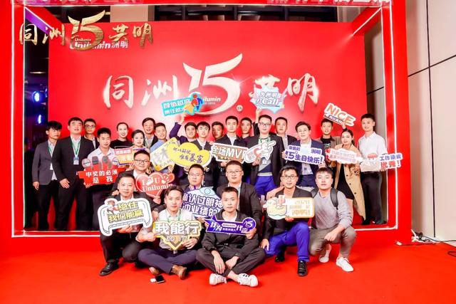 洲明科技十五周年庆典暨新春表彰大会圆满举行