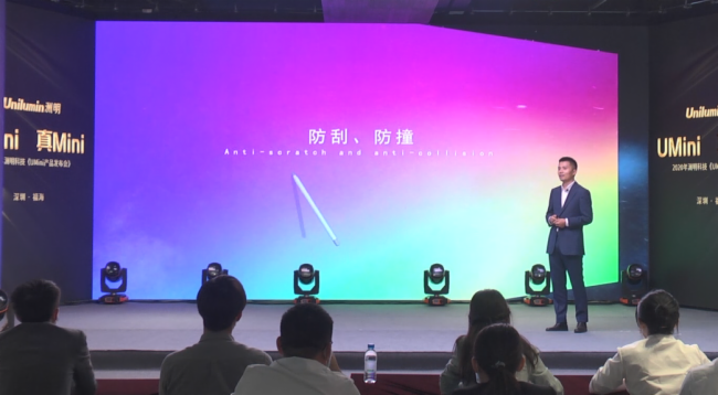 开启UMini显示时代，洲明科技UMini产品发布会成功举办