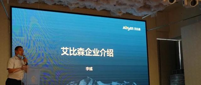 品牌整机·赢领未来丨艾比森全国品牌营销会湖北站成功召开
