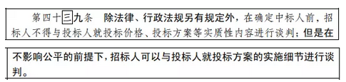 重磅！中标候选人不再排序，招标人自主确定中标人！