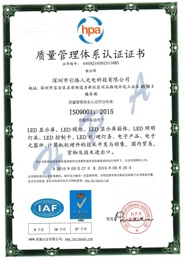 2018年度LED屏行业品牌盛会十佳品牌回顾——引路人