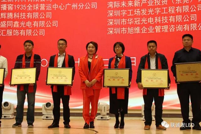 刚刚，联诚发荣获2019年度深圳市半导体产业“优秀企业”！