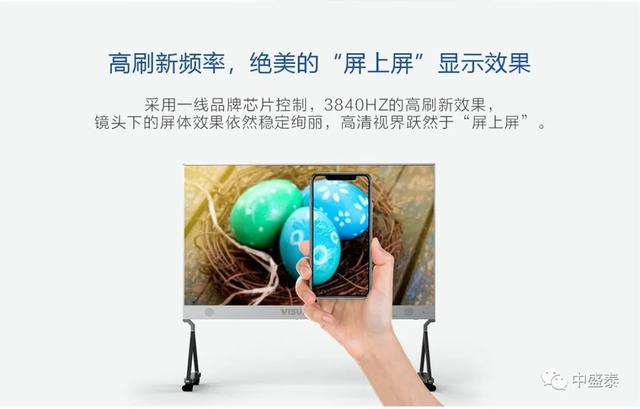 远程高效办公利器，中盛泰智慧一体机