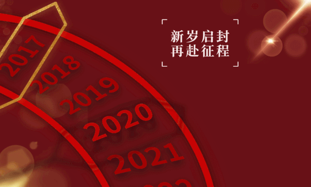 年度盘点:2019，华夏光彩这样走过