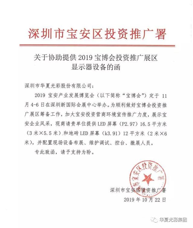 展区最火打卡地、市委称赞，华夏光彩这是要“出圈”？