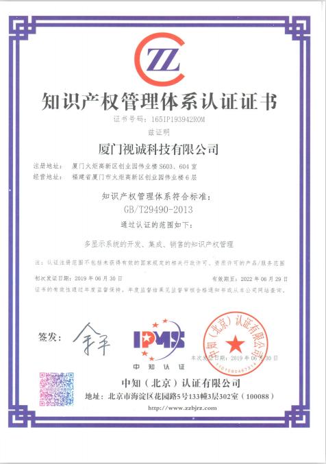 2019年度LED屏行业品牌盛会十佳品牌回顾——视诚科技
