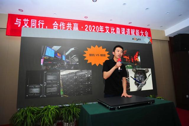 与艾同行·合作共赢丨2020艾比森渠道赋能大会（重庆站）圆满落幕