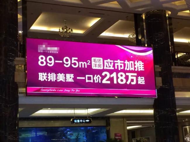 LED大显示成售楼处营销推广新宠！赶紧pick起来~