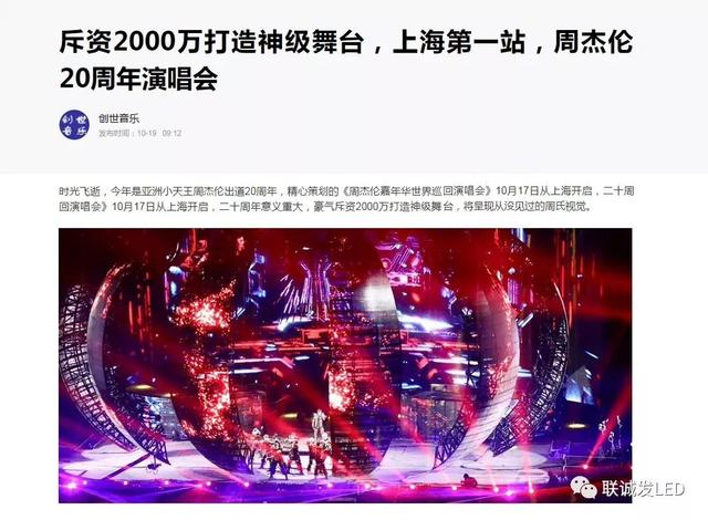 100%好评！嘉年华世界巡演「能量球」要封神！