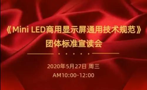 Mini/Micro概念满天飞 LED显示应该少些炒作，多些求真务实