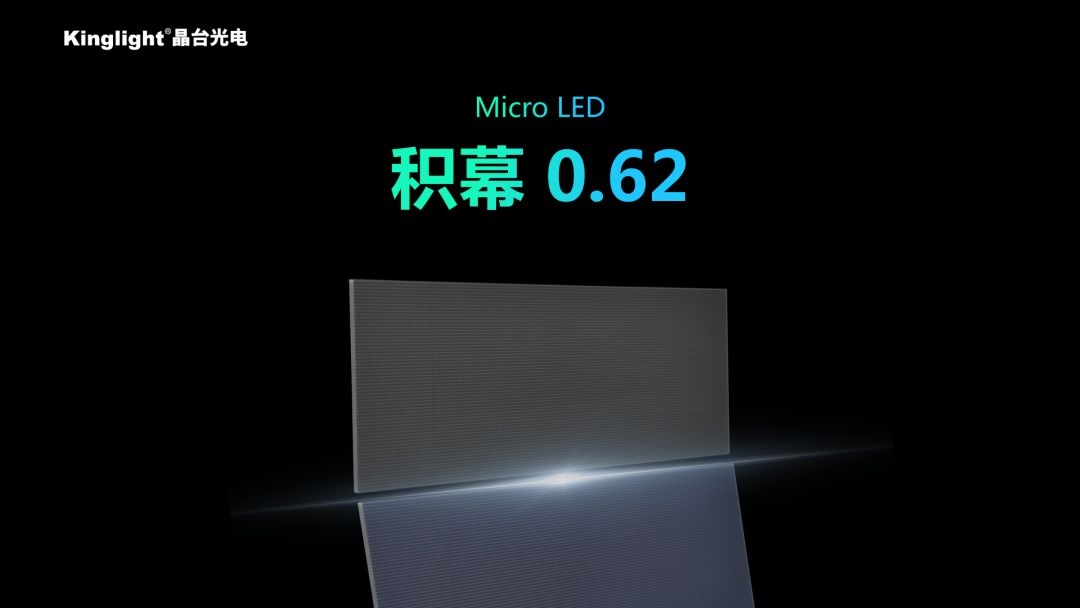 高喊“只做模块不做屏” 晶台在自保? 高喊“只做模块不做屏” 晶台在自保?