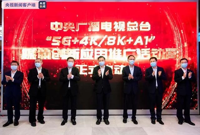 AET长期参与国家5G超高清发展战略，8K COB显示屏被央视点赞