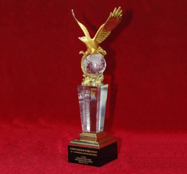 实至名归！AET成功斩获两项行业大奖