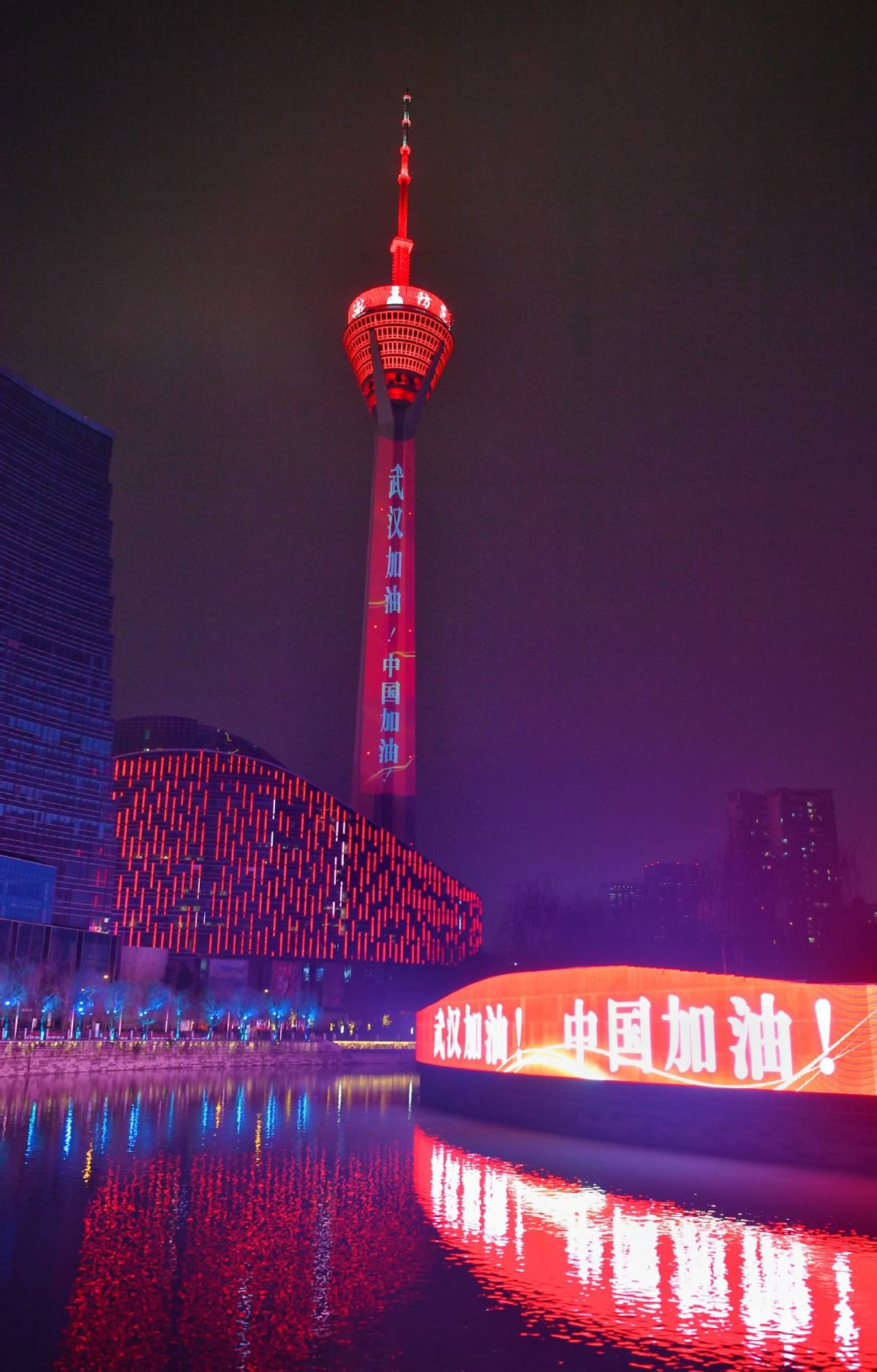 全国多处地标建筑元宵节亮灯为武汉加油