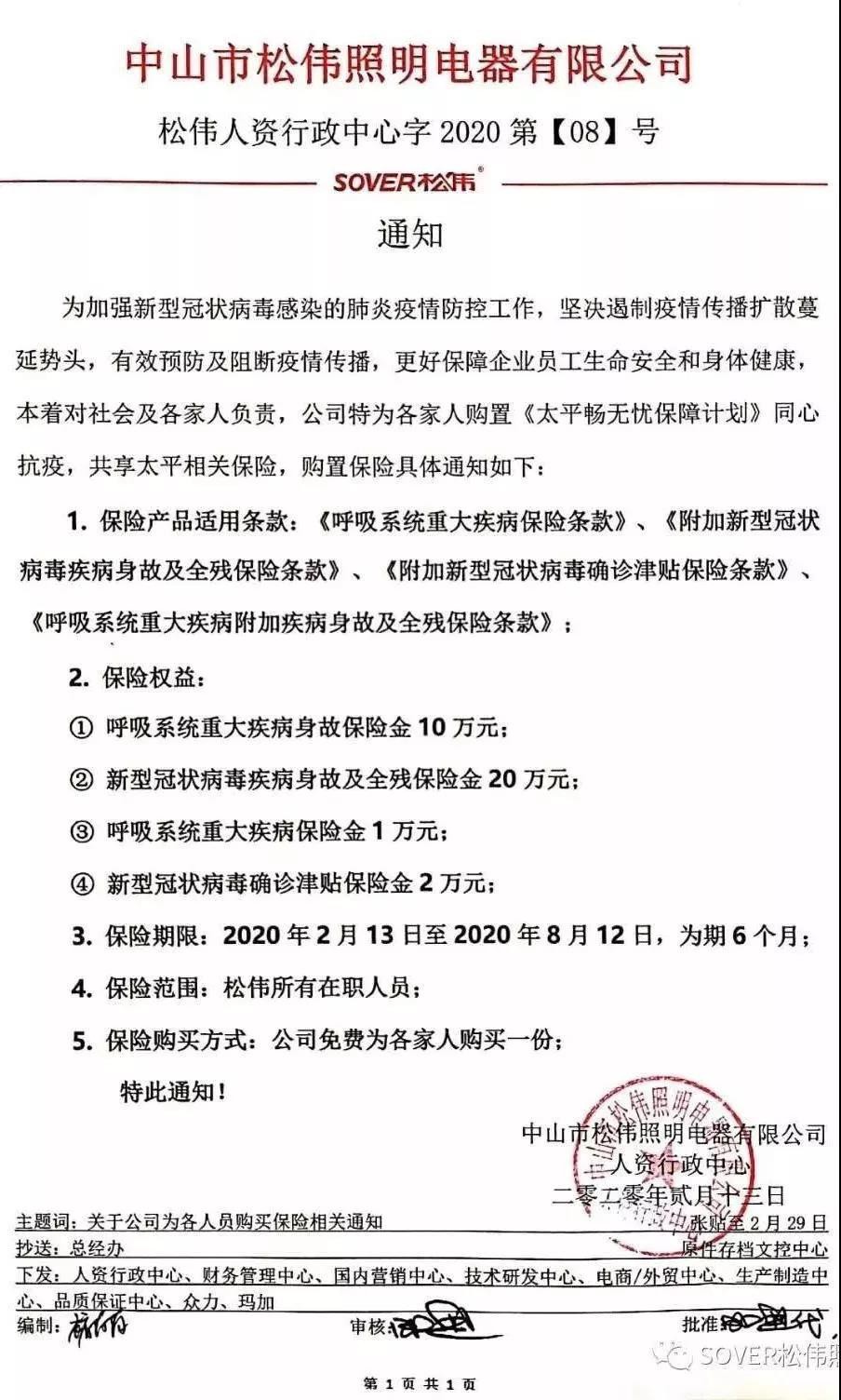 疫情下照企复工复产之策