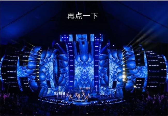 准备好！这个五月，深德彩带你“云”看演唱会