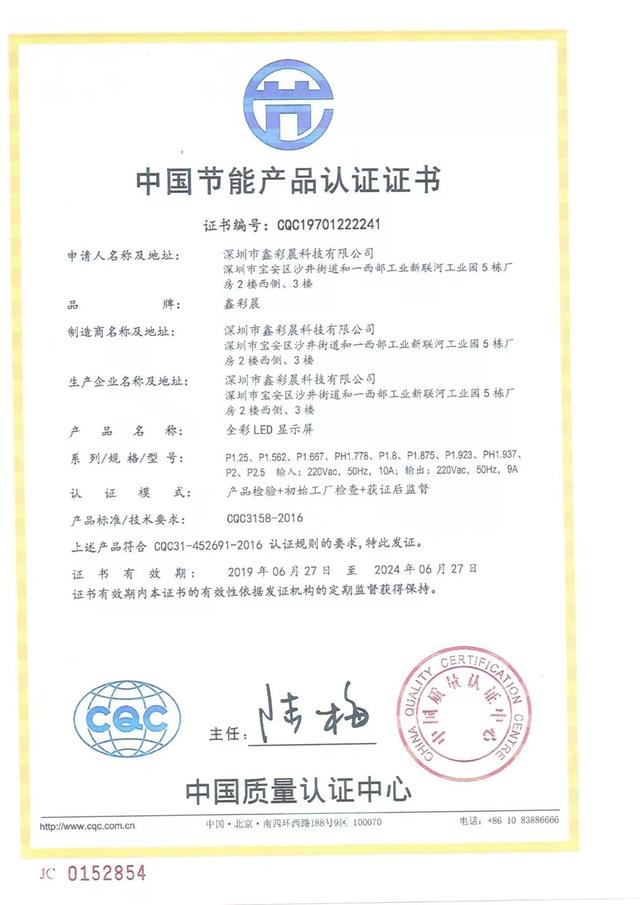2018年度LED屏行业品牌盛会十佳品牌回顾——鑫彩晨