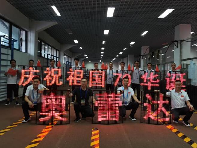 创新奥蕾达，国庆光影屏