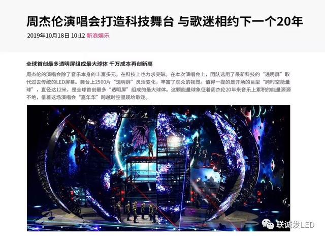 100%好评！嘉年华世界巡演「能量球」要封神！