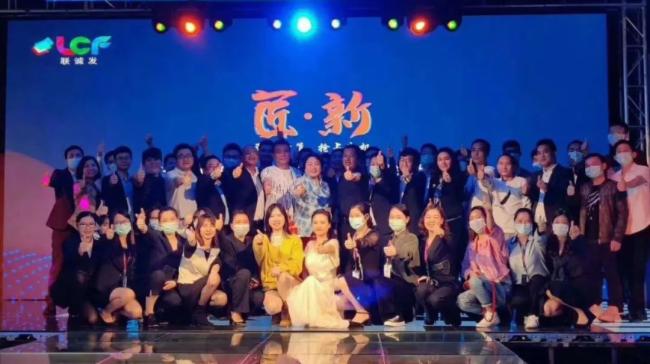 联诚发2020线上新品发布会圆满成功！