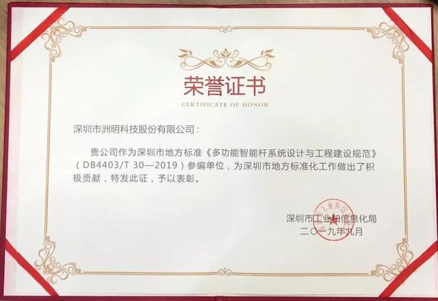 世界标准日与洲明科技标准化探索道路进程