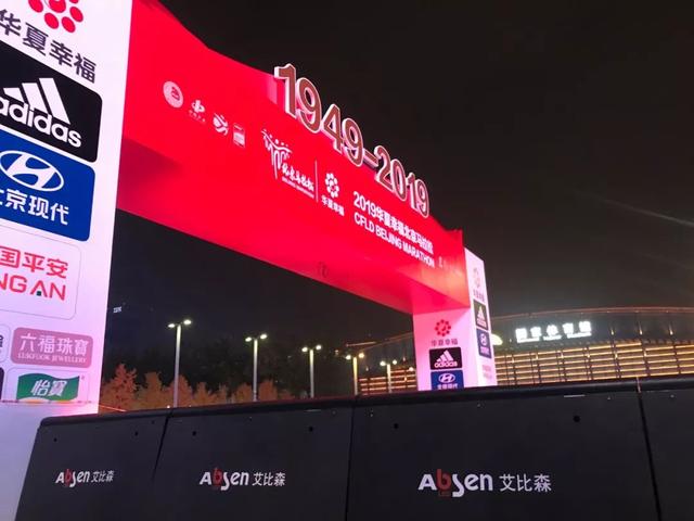 2019北京马拉松雨中奔跑，艾比森一路相随，全程护航
