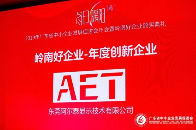 实至名归！AET成功斩获两项行业大奖