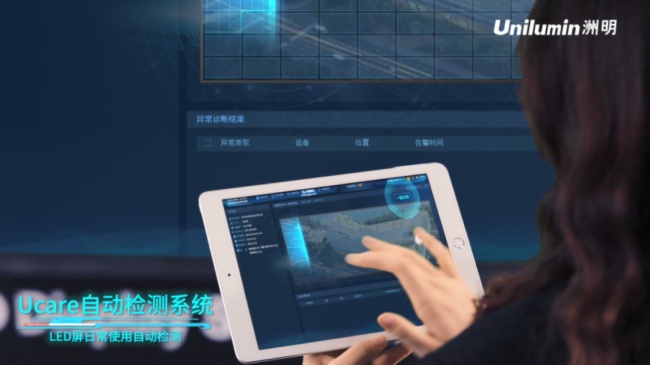 揭晓洲明智慧显示全场景、全天候高效服务的秘密