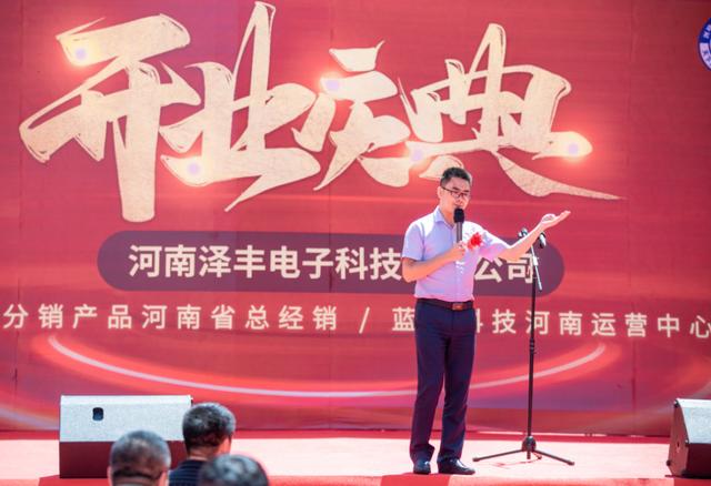 凝心聚力新征程︱洲明分销河南总经销商乔迁暨开业庆典成功举行