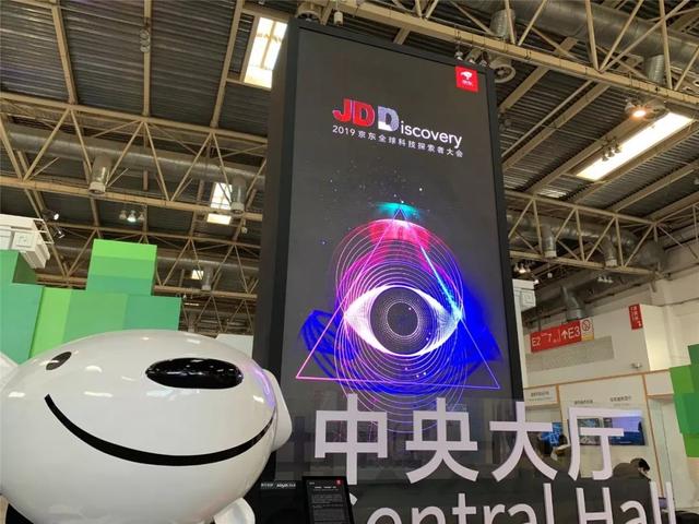 艾比森“C位”亮相2019京东全球科技探索者大会 艾比森“C位”亮相2019京东全球科技探索者大会