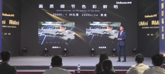 开启UMini显示时代，洲明科技UMini产品发布会成功举办