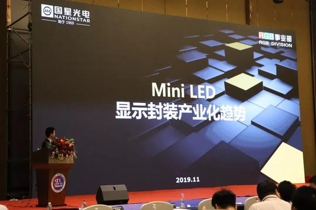 LED“大阅兵” Mini LED显示产业化燃爆千人盛会
