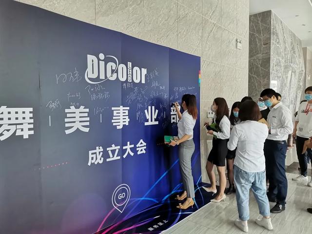 世界舞美，舞美世界 | Dicolor舞美事业部正式成立