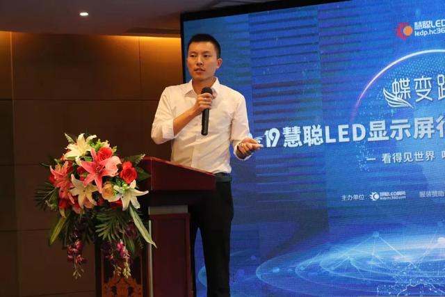 高尖精活动——2019年度慧聪LED显示屏行业十佳品牌企业产品推介会为第二天十佳品牌走访活动添彩