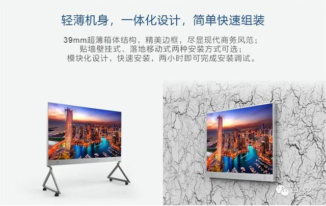 远程高效办公利器，中盛泰智慧一体机