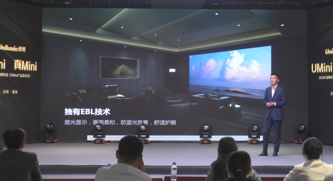 开启UMini显示时代，洲明科技UMini产品发布会成功举办