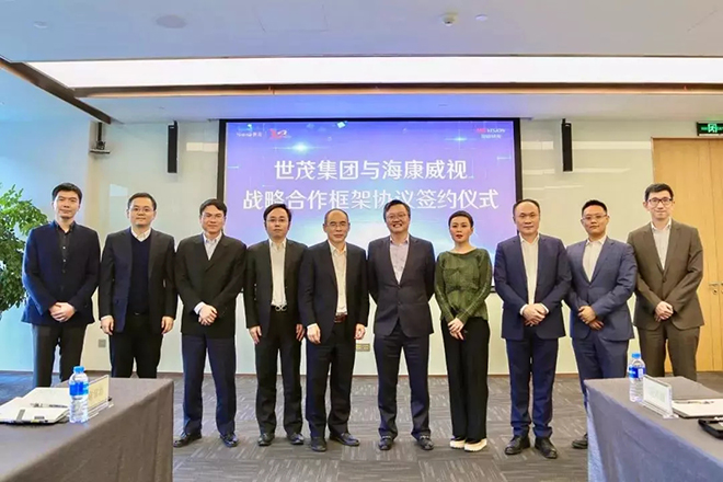 海康威视与世茂集团签订战略合作协议，共筑智慧生活