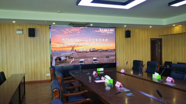 运筹帷幄，决胜千里!Voury卓华高清LED显控系统助力山东机场信息科技指挥部