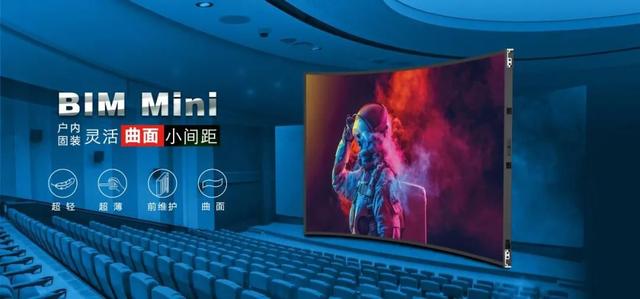 上周行业重大新闻一览|联建光电Mini/Micro LED量产指日可待 ；艾比森获“广东省工程技术研究中心”认定