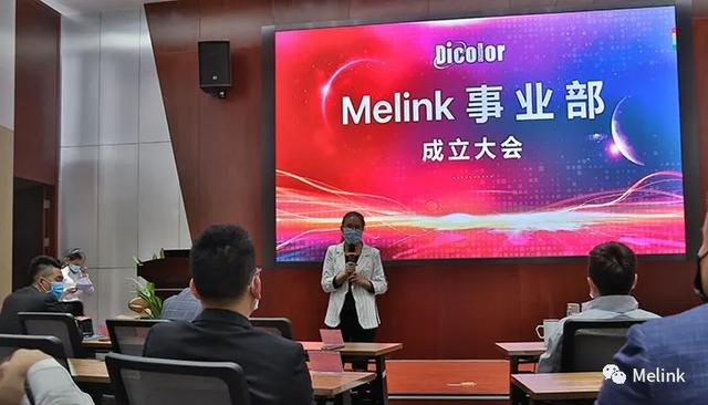 屏联多彩世界，与众万里相约丨深德彩Melink事业部正式成立