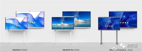 华为智慧屏又推“高价”新品 这次瞄准商用 将对“谁”产生影响？