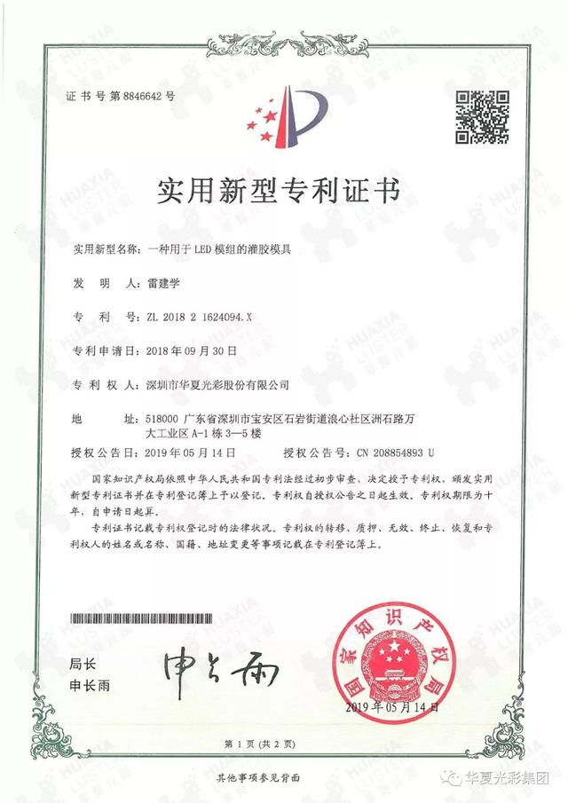 展区最火打卡地、市委称赞，华夏光彩这是要“出圈”？
