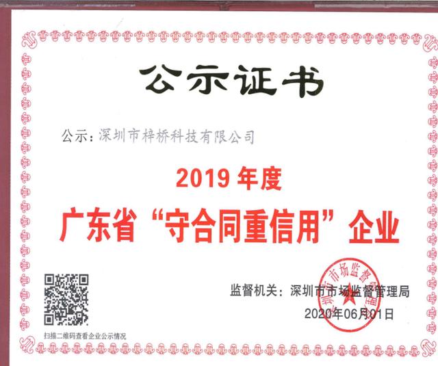 2019年度LED屏行业品牌盛会十佳品牌回顾——梓桥