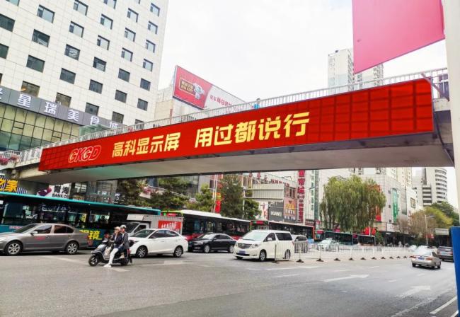 GKGD天桥屏| 一座天桥 一方街景